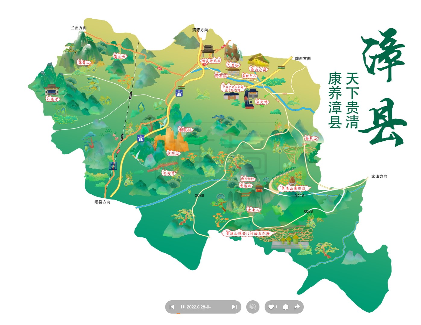 黄南漳县手绘地图
